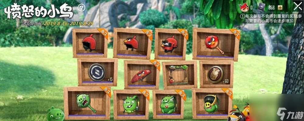 和平精英修复环形装置活动时间及奖励介绍 参加和平精英修复环形装置活动 抢夺丰厚奖励