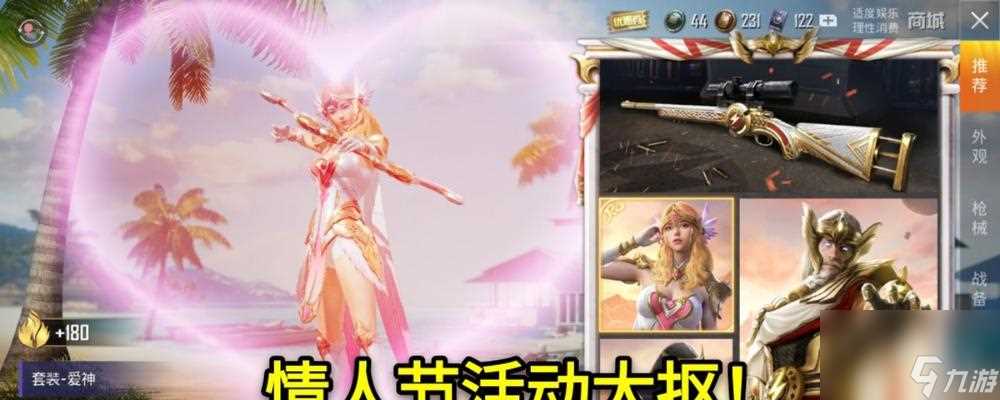 和平精英修复环形装置活动时间及奖励介绍 参加和平精英修复环形装置活动 抢夺丰厚奖励