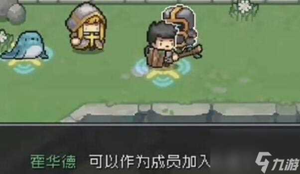 元气骑士前传隐藏角色霍华德解锁方法