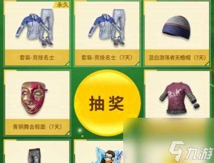 《和平精英颜团子售价介绍》 追踪最新颜团子价钱 让你玩游戏也能时尚潮流