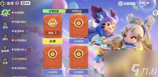 元梦之星小乔皮肤怎么获取 元梦之星小乔皮肤获取方法