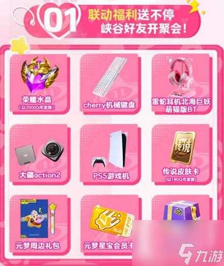 元梦之星妲己皮肤怎么获取 元梦之星妲己皮肤获取方法