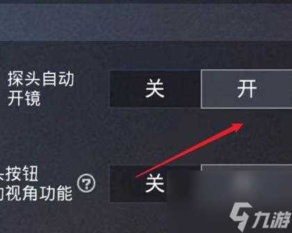 完美震动 提升游戏体验——和平精英震动系统设置攻略 使用最新的震动技术 让游戏体验更加真实