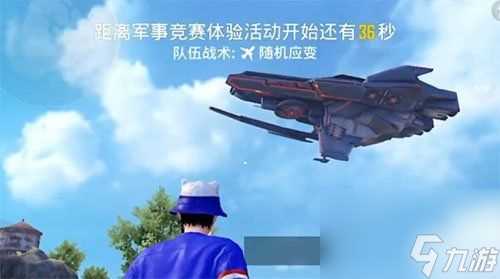 黑刃母舰刷新在哪里介绍 和平精英黑刃母舰什么时候出