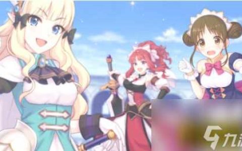 公主连结国服VH阵容怎么搭配