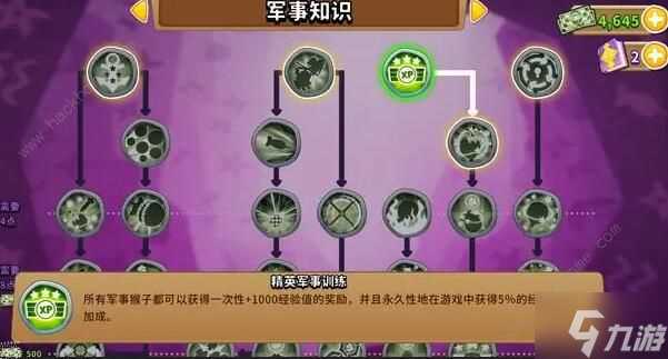 气球塔防6知识加点攻略 知识怎么加