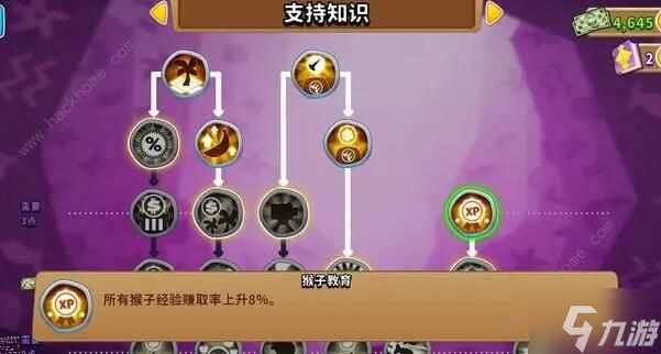 气球塔防6知识加点攻略 知识怎么加