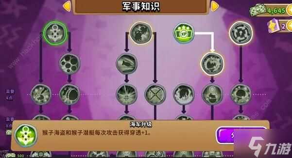 气球塔防6知识加点攻略 知识怎么加