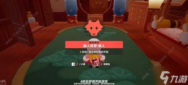 元梦之星狼人杀身份大全 谁是狼人身份效果是什么