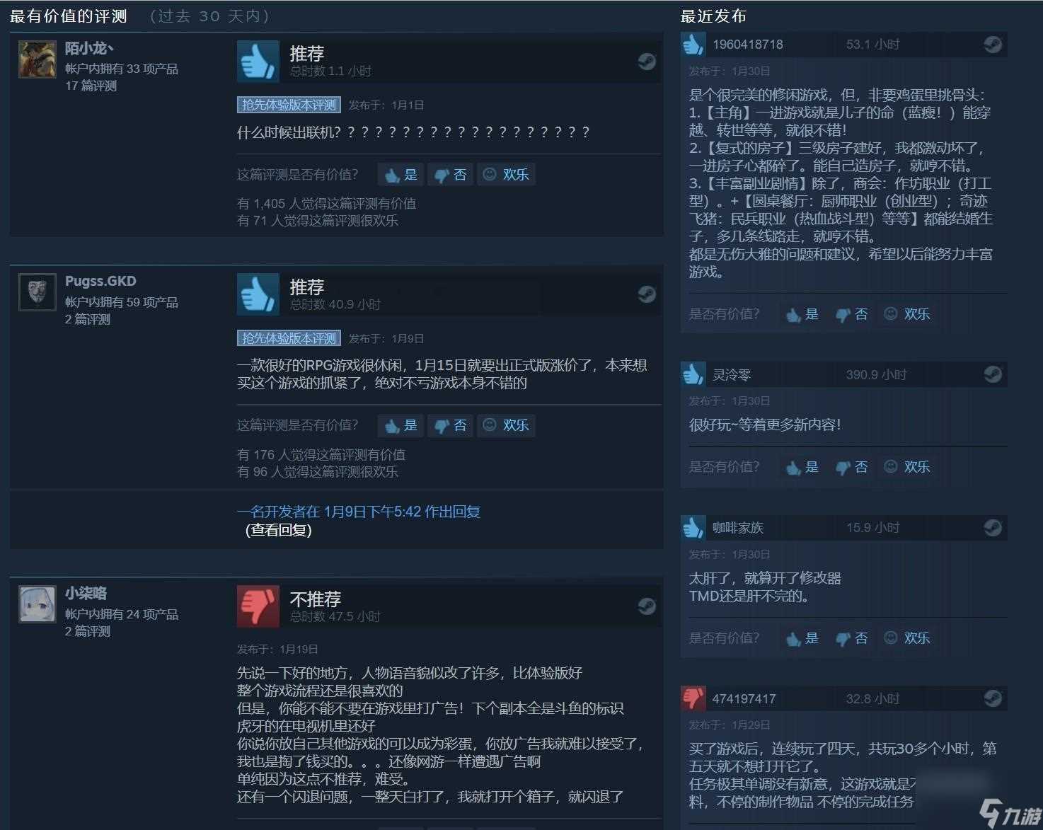 mytimeatportia好玩吗 波西亚时光玩家热门评价有什么  已推荐