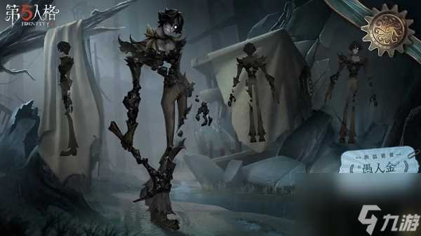 第五人格愚人金三视图