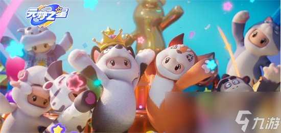 《元梦之星》免费皮肤大全 免费皮肤有什么