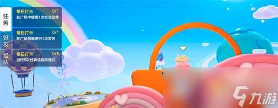 《元梦之星》免费皮肤大全 免费皮肤有什么