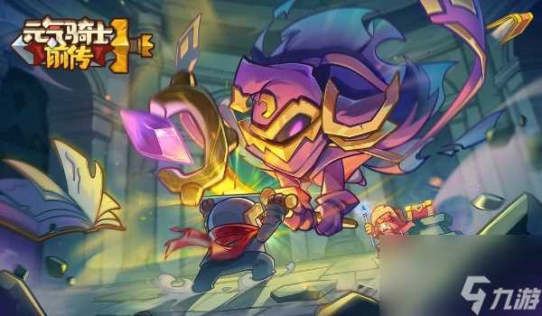 元气骑士前传边塞重弩获取方法介绍