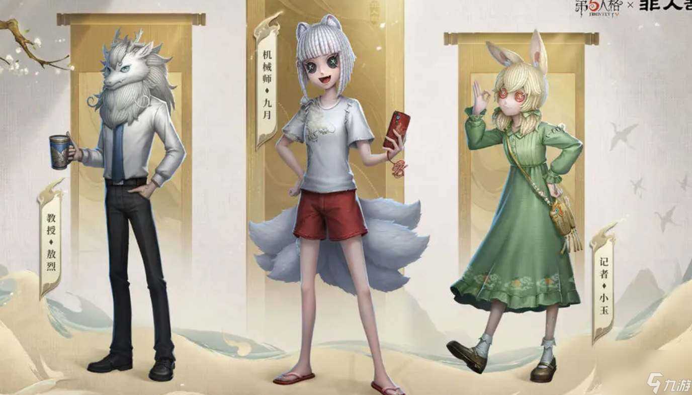 《第五人格》非人哉联动皮肤大全介绍