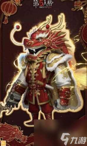 第五人格2024春节限定金皮肤是哪些 2024春节限定金皮肤爆料