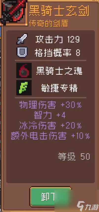 元气骑士前传黑骑士大剑怎么弄 元气骑士前传黑骑士大剑获取方法