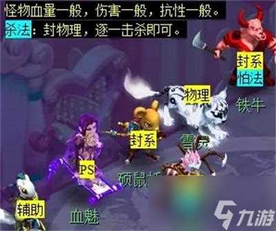 梦幻西游石猴授徒副本怎么打