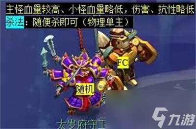 梦幻西游石猴授徒副本怎么打