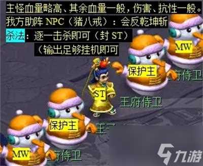 梦幻西游石猴授徒副本怎么打