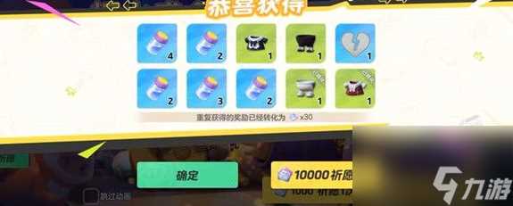 元梦之星星宝印章有什么用 元梦之星星宝印章效果介绍