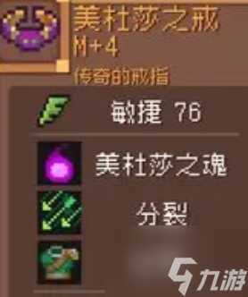 元气骑士前传飞盘领主装备羁绊怎么选 飞盘领主装备羁绊选择攻略