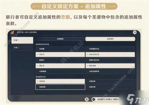 原神圣遗物怎么自动锁定 圣遗物锁定教程