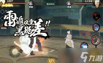 《火影忍者手游》奥摩伊登场