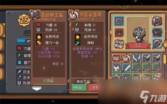 《元气骑士前传》机械齿轮组在哪刷 机械齿轮怎么获取