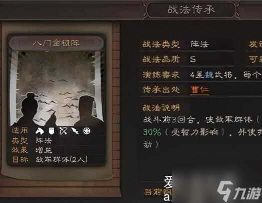 三国志战略版婴城自守怎么换-三国志战略版婴城自守