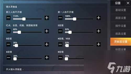 压枪设置方案推荐 和平精英SS6灵敏度怎么调最稳
