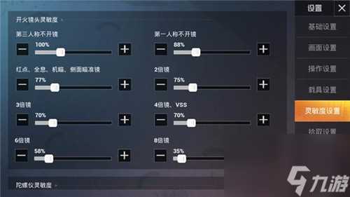 压枪设置方案推荐 和平精英SS6灵敏度怎么调最稳