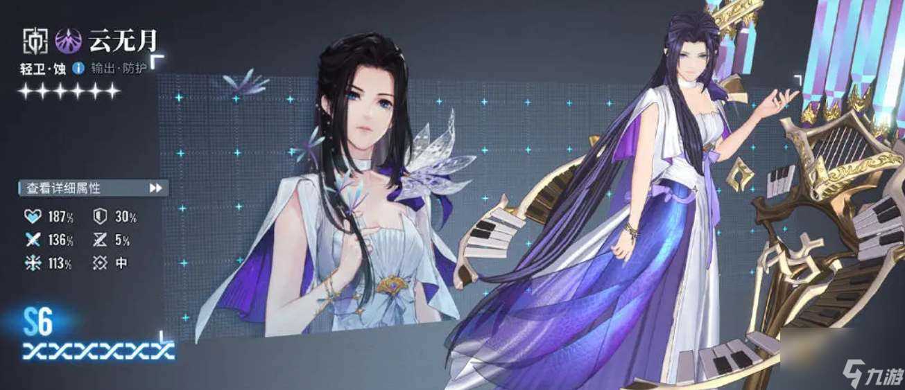 白荆回廊6星自选角色选什么