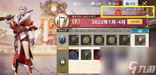 SS18更新时间介绍 和平精英SS18赛季什么时候开始