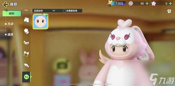 元梦之星怎么换表情-元梦之星更换表情方法介绍 知识库