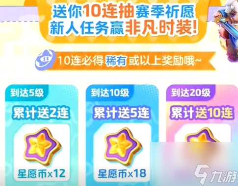 元梦之星至臻皮肤多少钱 至臻皮肤保底价格推荐