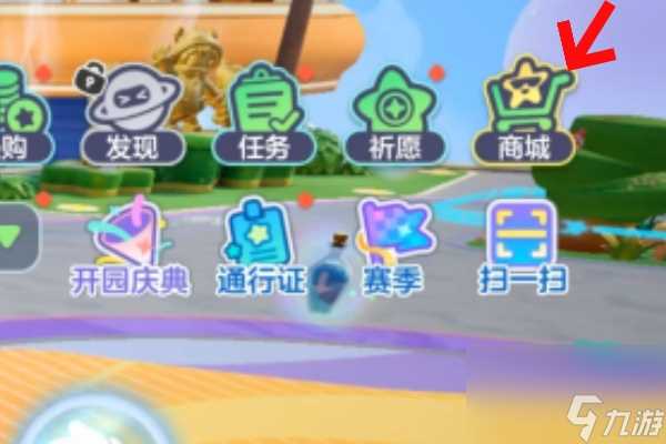 元梦之星衣服染色方法