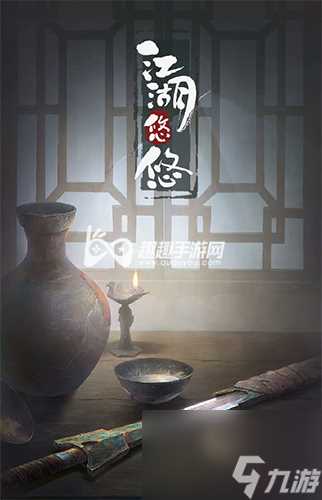 再也不用问别人 江湖悠悠新手常见问题解答