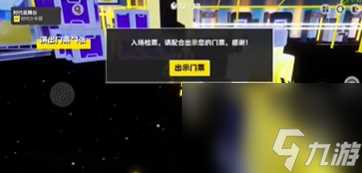 元梦之星时代星舞台地图玩法规则是什么