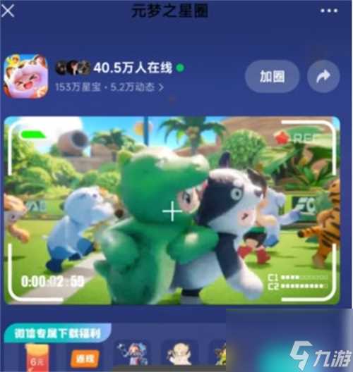 元梦之星伊莎贝尔怎么免费获取 伊莎贝尔免费领取方法