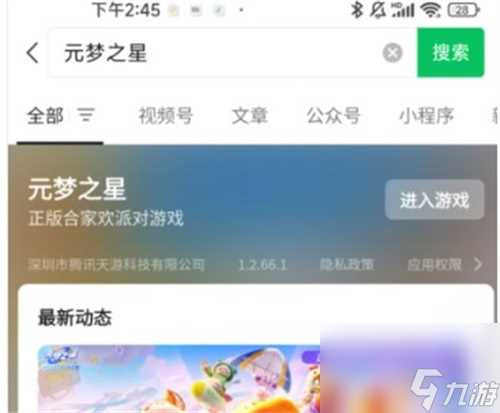 元梦之星伊莎贝尔怎么免费获取 伊莎贝尔免费领取方法