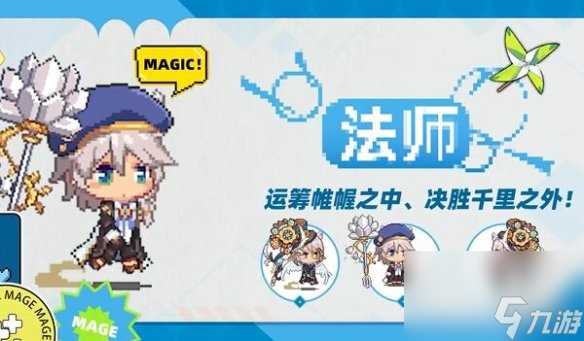 枫叶岛全职业技能选择推荐