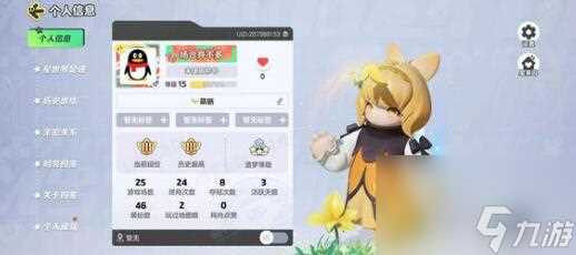 元梦之星好听没人注册的id昵称有什么-好听没人注册的id昵称汇总