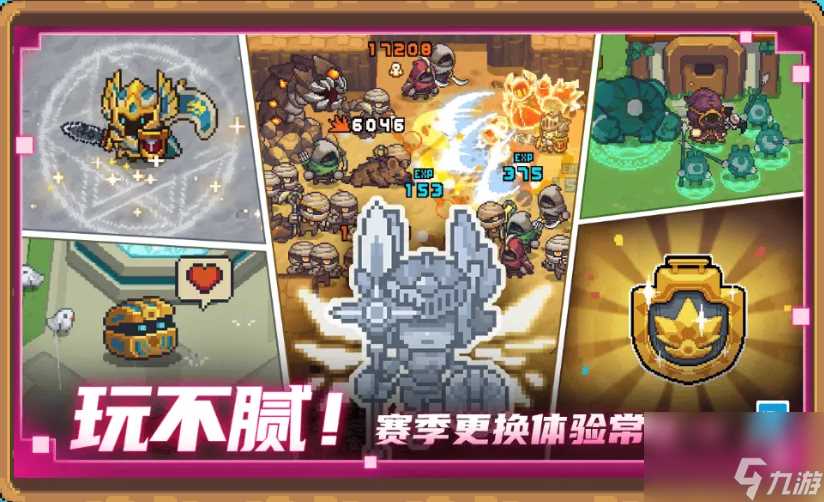 元气骑士前传新赛季什么时候上线 元气骑士前传新赛季开始时间介绍