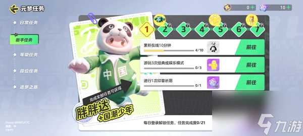 元梦之星国潮少年皮肤怎么获取