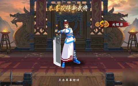 《三国战纪2》关银屏技能与天赋解析