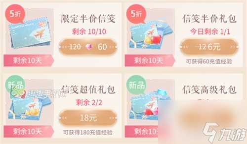 免费刷取方法 闪耀暖暖海色信笺怎么获取