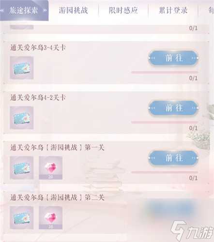 免费刷取方法 闪耀暖暖海色信笺怎么获取