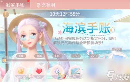 免费刷取方法 闪耀暖暖海色信笺怎么获取