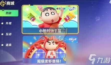 元梦之星蜡笔小新怎么获取-蜡笔小新获取方法介绍